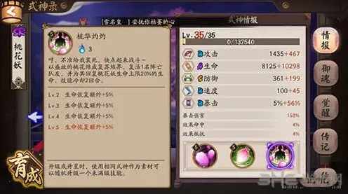 阴阳师复活流核心要点