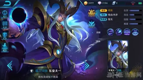 王者荣耀老夫子技能强度分析