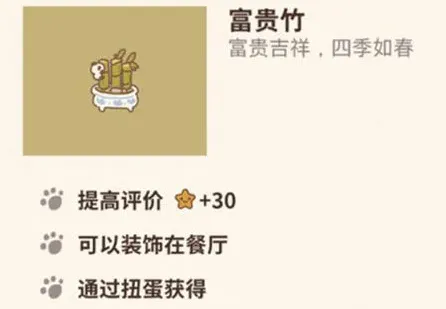 动物餐厅怎么解锁