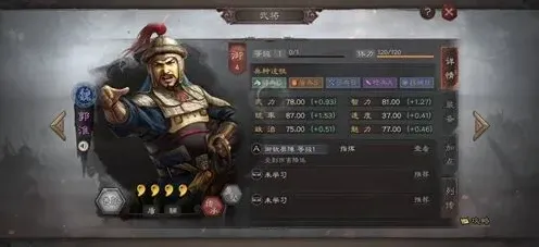 三国志战略版郭淮培养全解