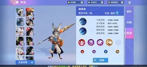 梦幻新诛仙狼崽崽灵兽图鉴
