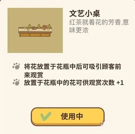动物餐厅招揽上班狐狸方法教程