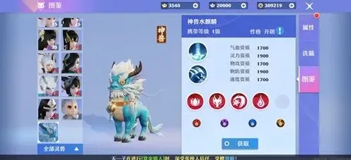 梦幻新诛仙水麒麟灵兽全攻略