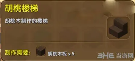 迷你世界合成表