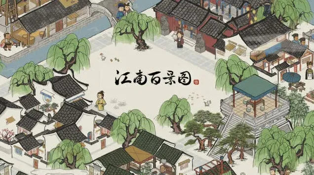 江南百景图用法