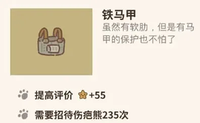 动物餐厅怎么解锁