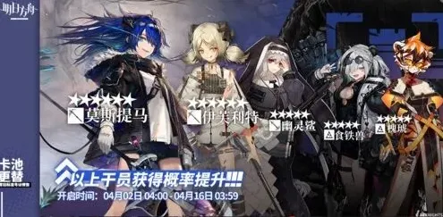 明日方舟六星干员
