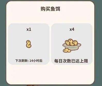 动物餐厅鱼饵获取玩法技巧