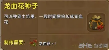 迷你世界怎么种