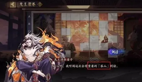阴阳师鬼王之宴活动攻略大全
