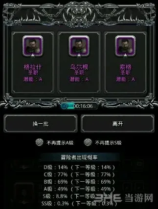 地下城堡英雄