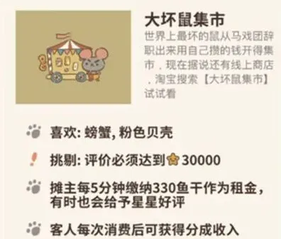 动物餐厅怎么解锁