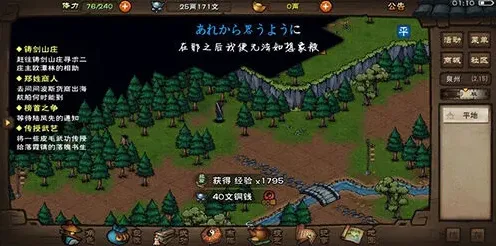 烟雨江湖金疮药