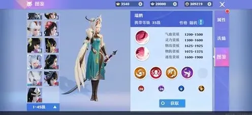 梦幻新诛仙瑞鹤灵兽通用技能搭配