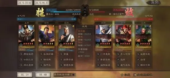 三国志战略版司马盾阵容攻略
