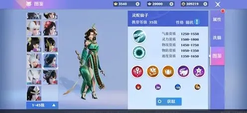梦幻新诛仙灵蛇仙子性格选择建议