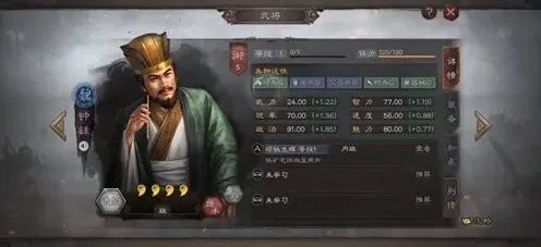 三国志战略版钟繇内政战法详解