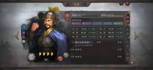 三国志战略版曹真技能加点与阵容攻略