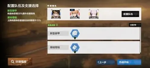 《战双帕弥什》巴别塔无垠沙海第五关打法攻略