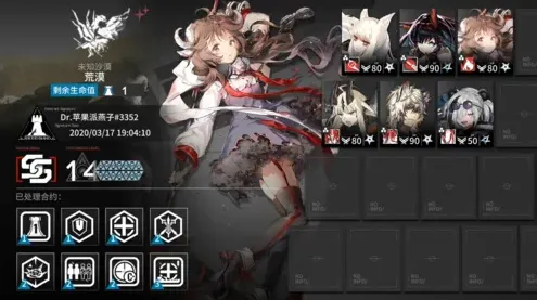 明日方舟合约