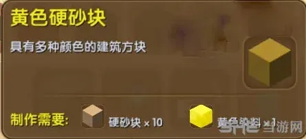 迷你世界合成表