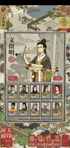 江南百景图百景