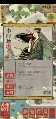 江南百景图百景