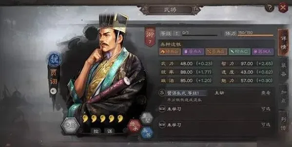 三国志战略版贾诩玩法教学 阵容详解