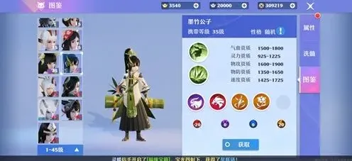 诛仙墨竹公子灵兽对比分析