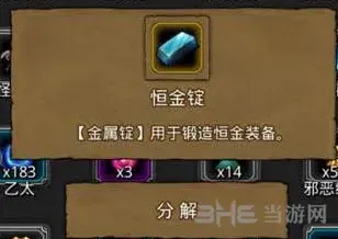 地下城堡掉落