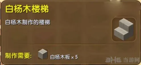 迷你世界合成表