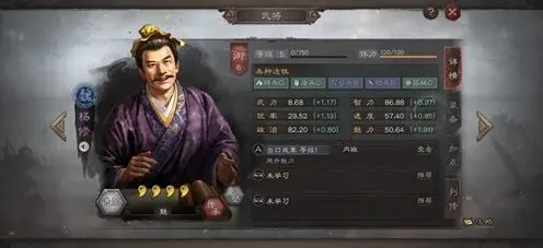 三国志战略版杨修攻略指南
