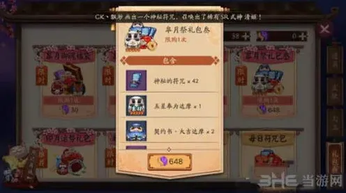 阴阳师海之味头像框获取详解