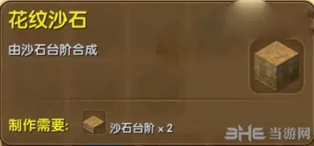 迷你世界合成表
