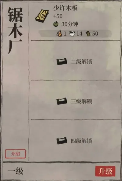 江南百景图木板