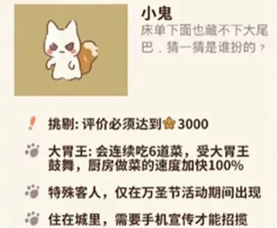 动物餐厅怎么解锁