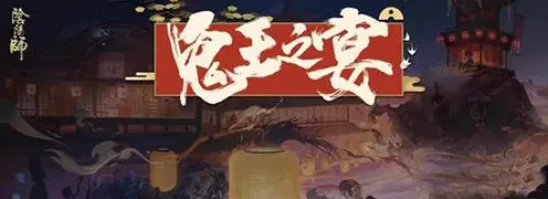 命运鬼王之宴人物对话技巧