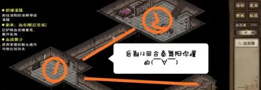 烟雨江湖讲解