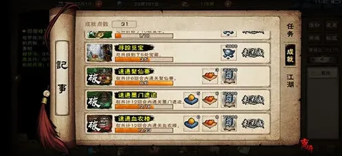 烟雨江湖汇总