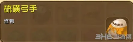 迷你世界硫磺