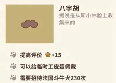 动物餐厅怎么解锁