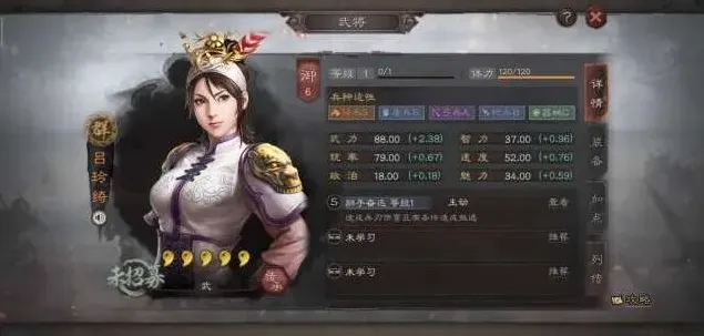 三国志战略版吕玲绮武将攻略