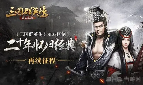 三国群英传武将五维作用提升详解