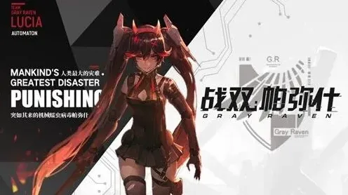 战双帕弥什4.1版本维护内容与优化要点