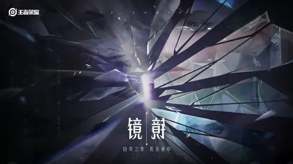 王者荣耀怎么出装