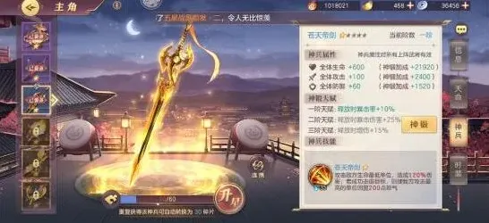 三国志神兵