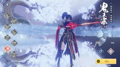 梦幻新诛仙鬼王宗门派介绍指南