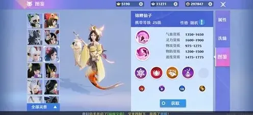 诛仙锦鲤仙子冰霜伤害技能