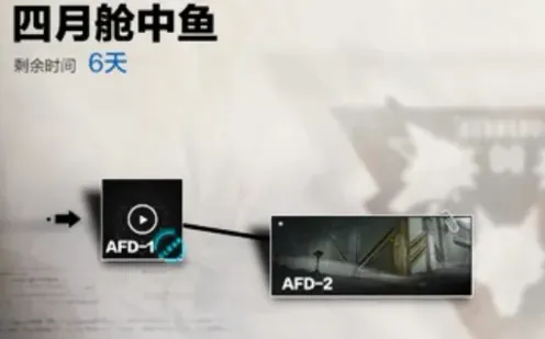 战双帕弥什睡美人关卡打法教程
