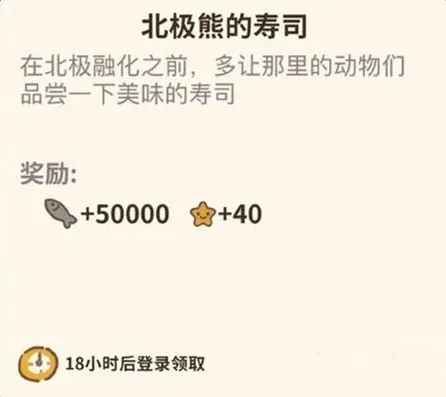 动物餐厅北极熊寿司订单攻略大全